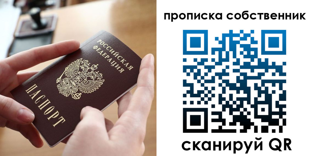 пропишу в квартире в Кувандыке