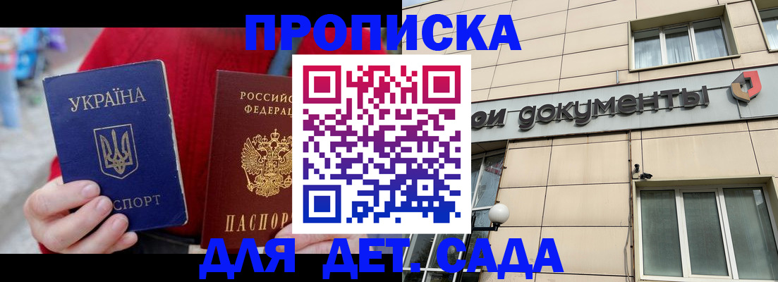 прописка штамп в Кувандыке