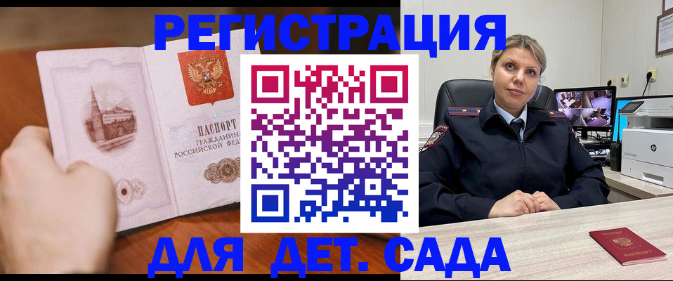 временная прописка в Кувандыке