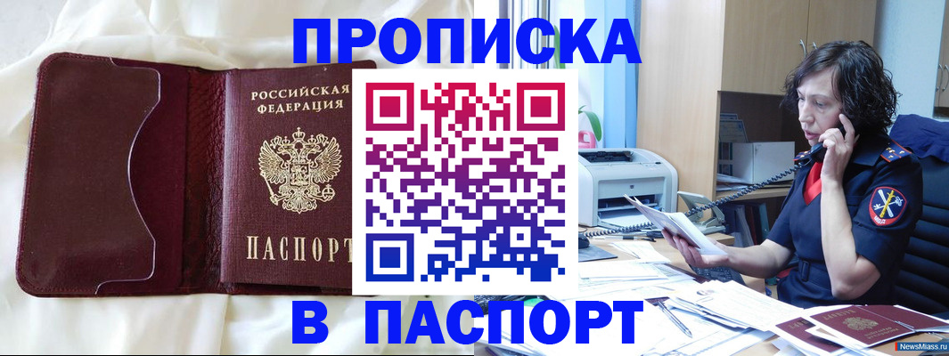 миграционный учет в Кувандыке